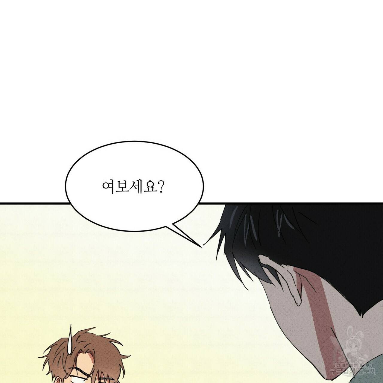 문학소년 25화 171