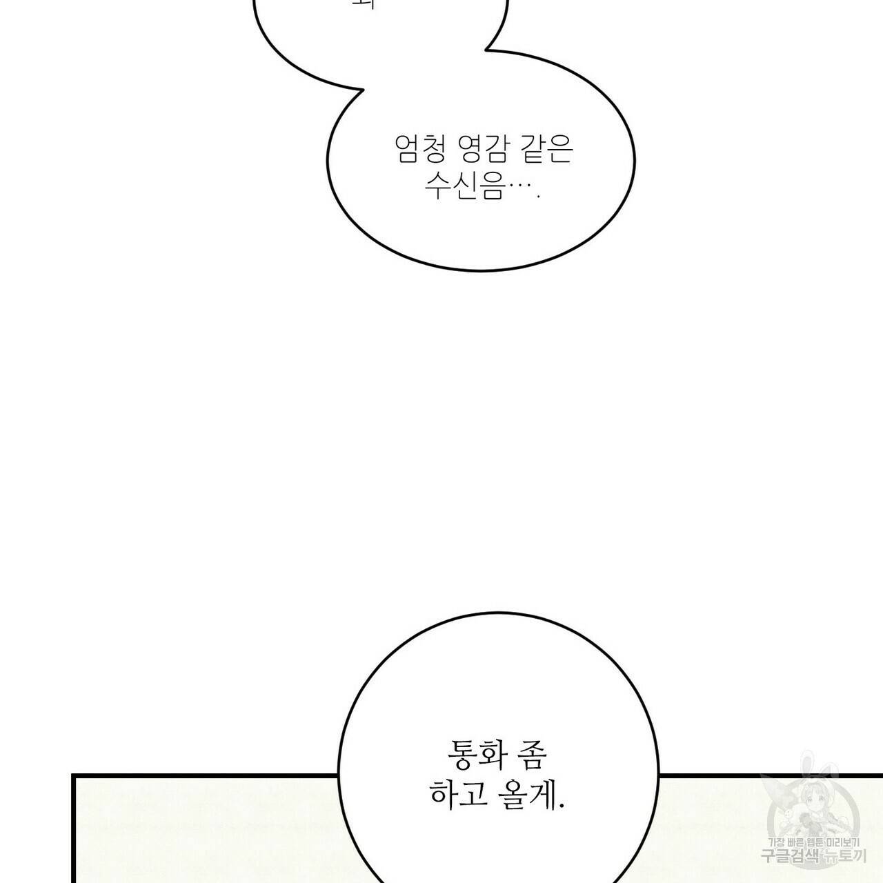 문학소년 25화 173