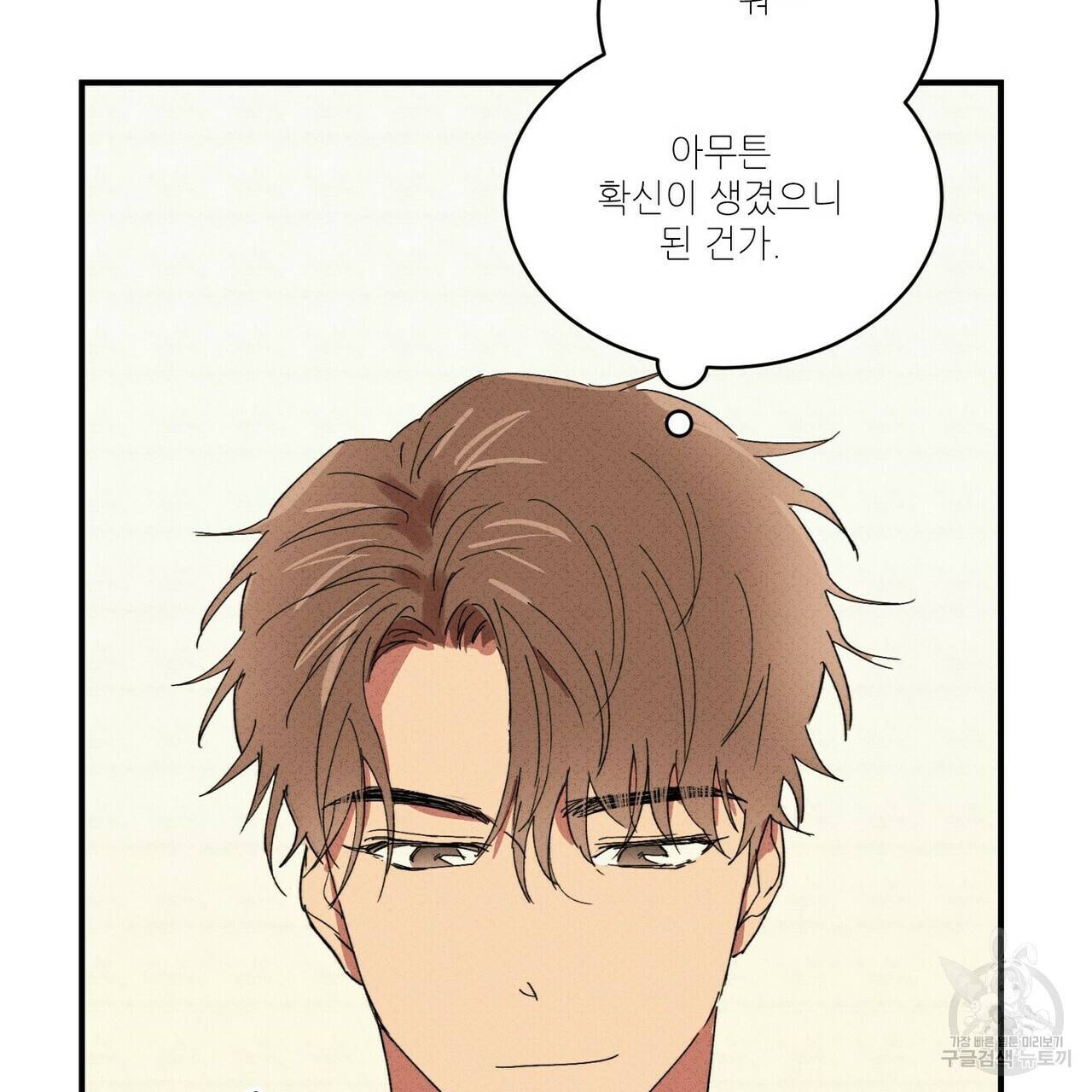 문학소년 25화 177