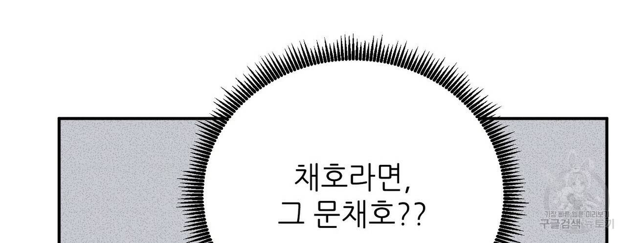 문학소년 25화 186