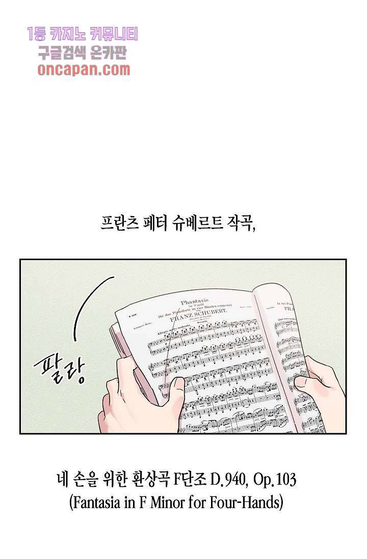 겉과 속의 아지랑이 15화 2
