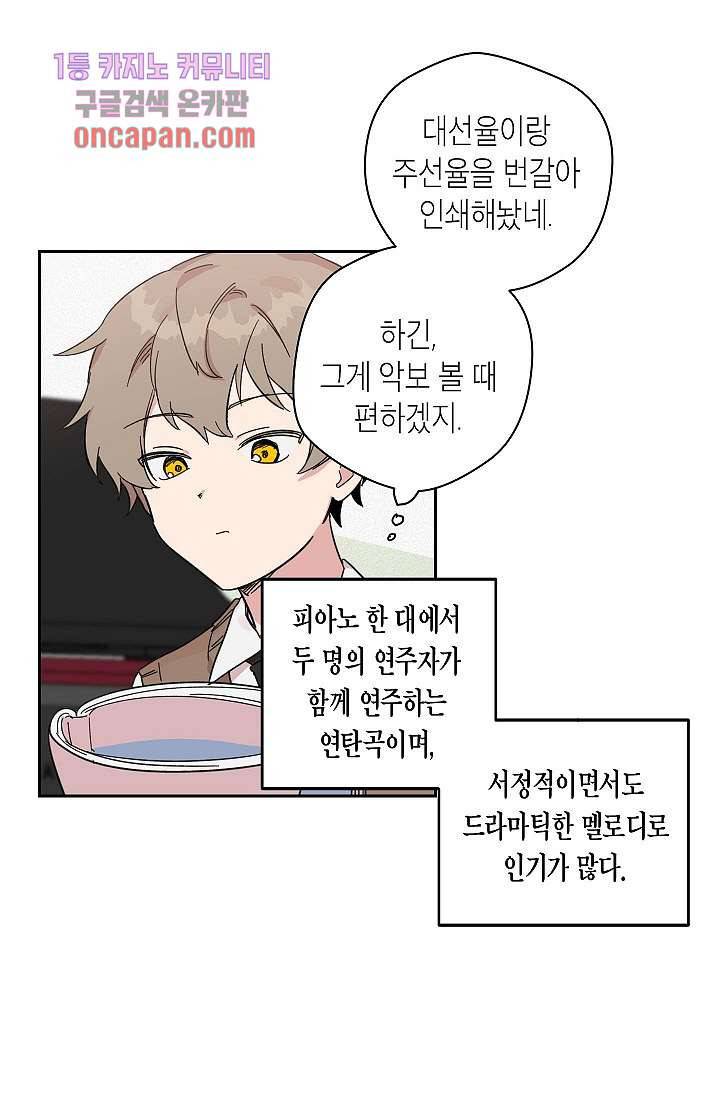 겉과 속의 아지랑이 15화 3