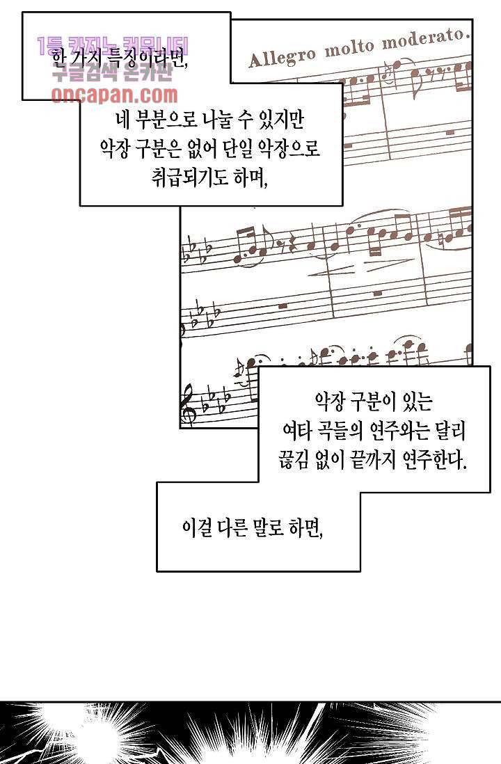 겉과 속의 아지랑이 15화 4