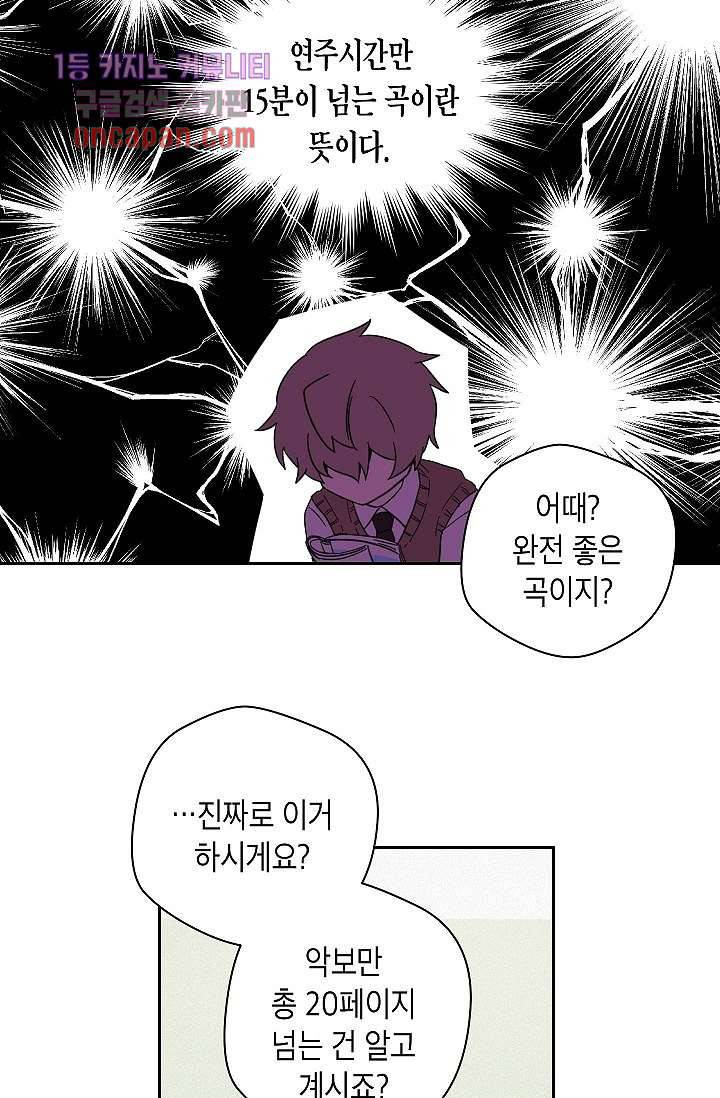 겉과 속의 아지랑이 15화 5