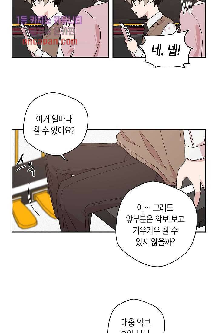 겉과 속의 아지랑이 15화 16