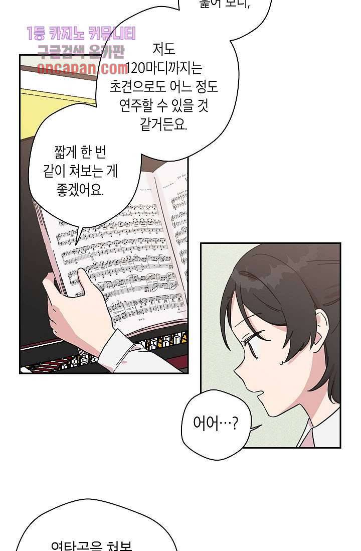 겉과 속의 아지랑이 15화 17