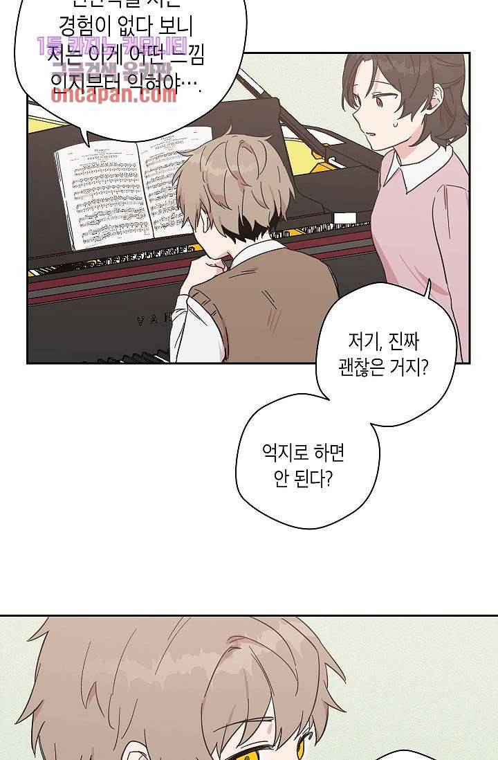 겉과 속의 아지랑이 15화 18