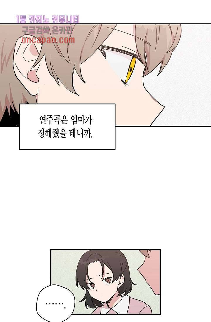 겉과 속의 아지랑이 15화 20