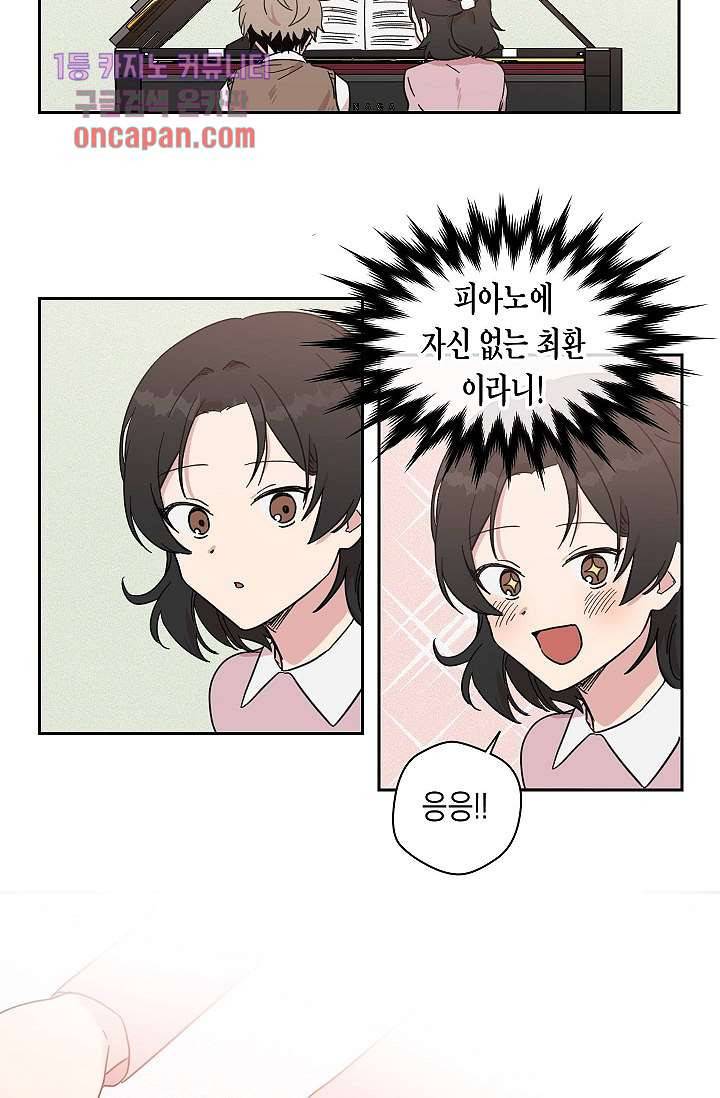겉과 속의 아지랑이 15화 22