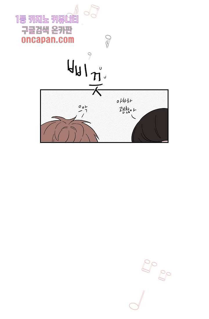 겉과 속의 아지랑이 15화 24