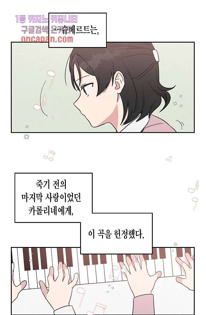 겉과 속의 아지랑이 15화 25