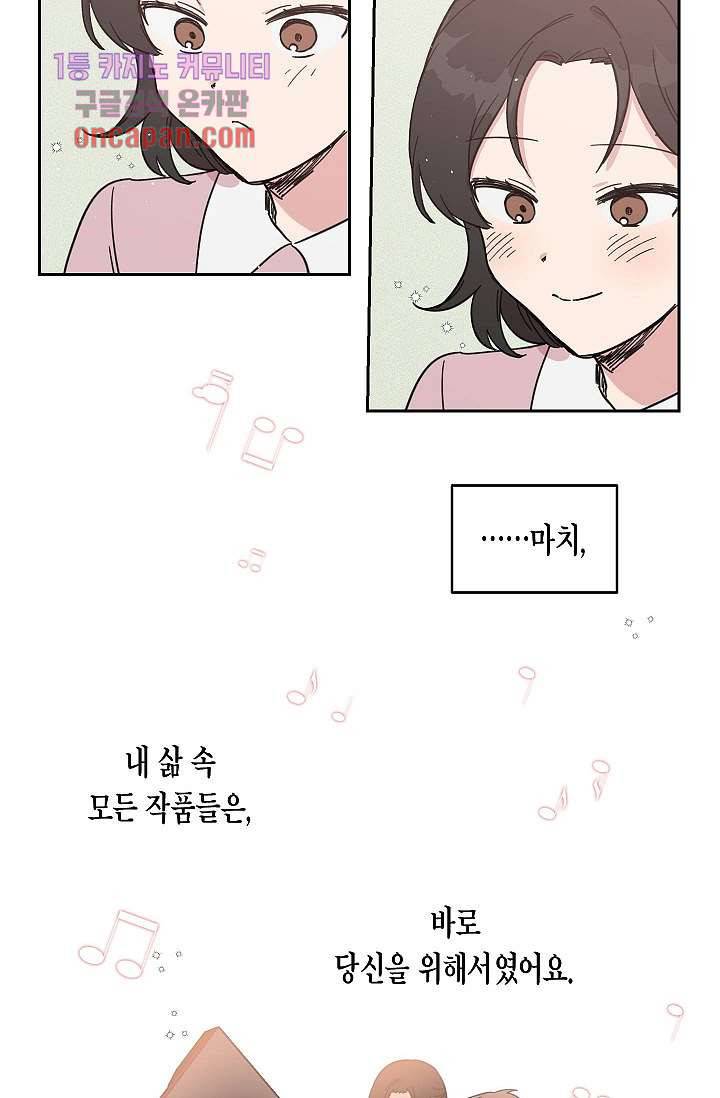 겉과 속의 아지랑이 15화 27