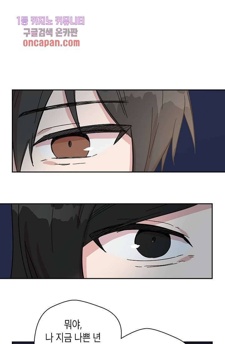 겉과 속의 아지랑이 15화 36