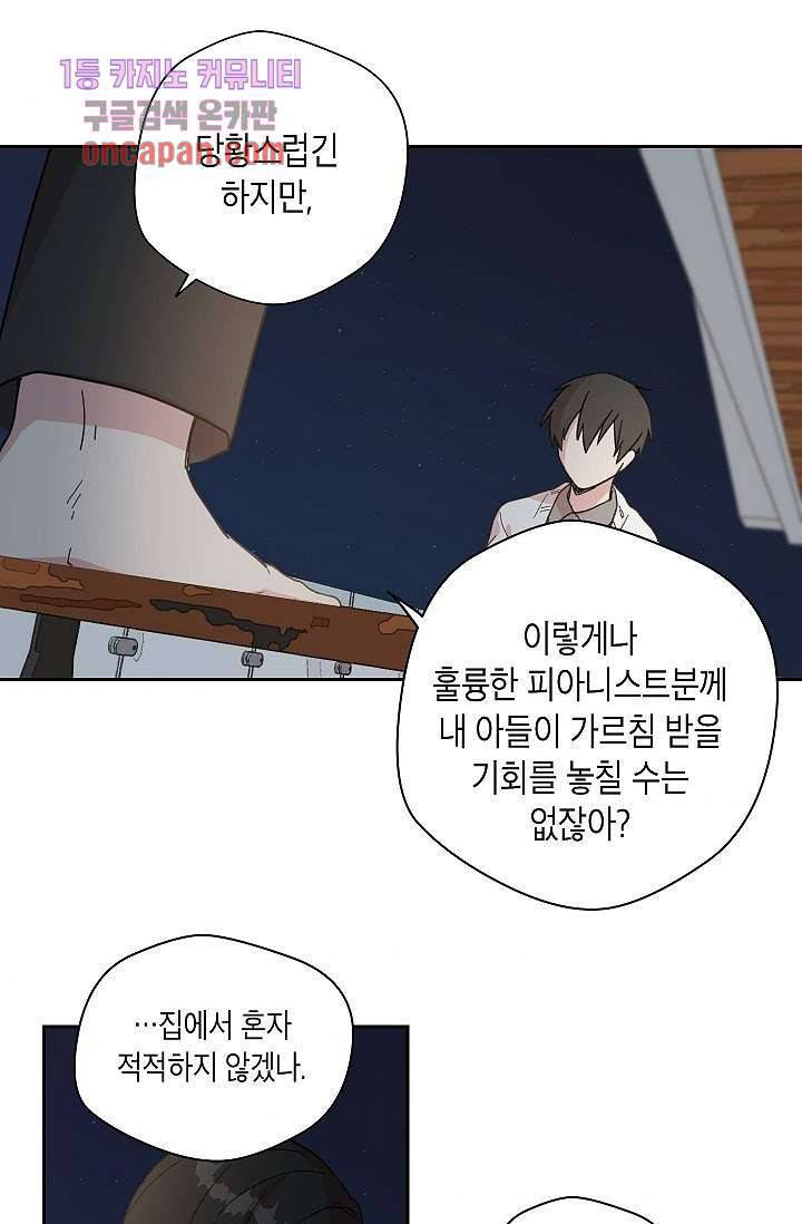 겉과 속의 아지랑이 15화 40
