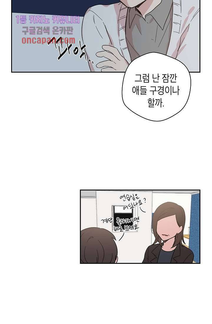 겉과 속의 아지랑이 15화 43