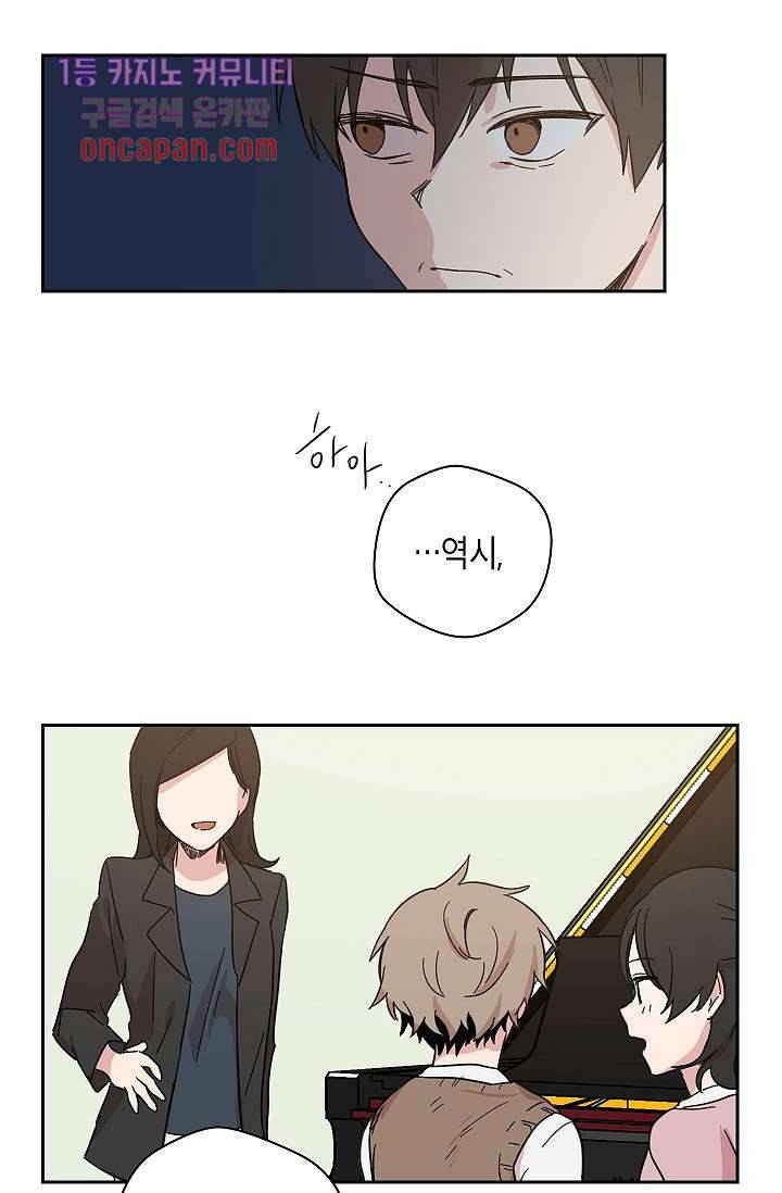 겉과 속의 아지랑이 15화 44