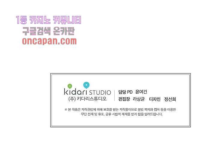 겉과 속의 아지랑이 15화 52
