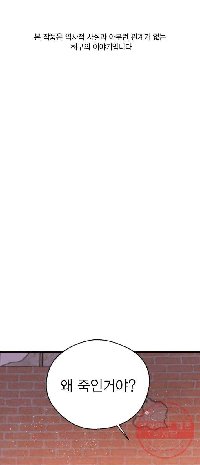 전생연분 11화 1