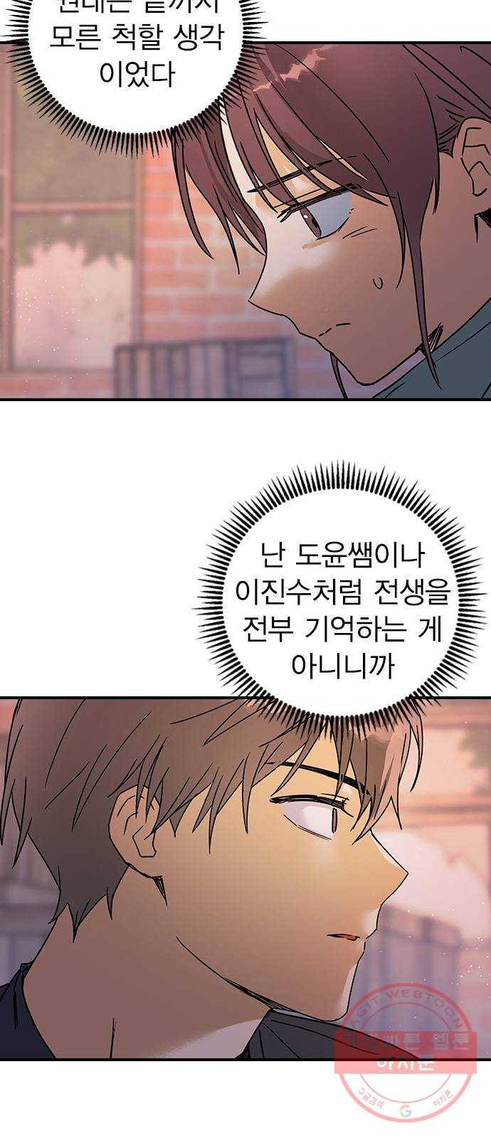 전생연분 11화 3