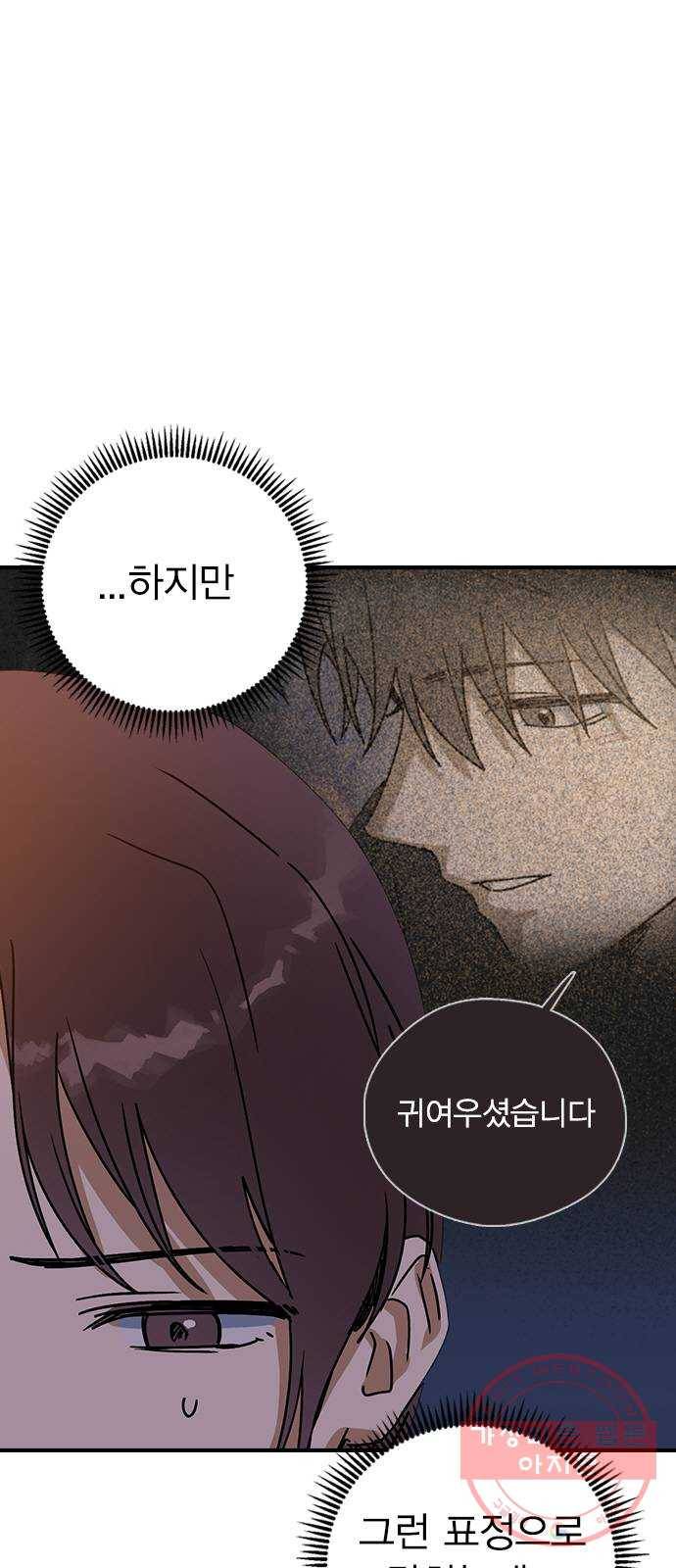 전생연분 11화 4