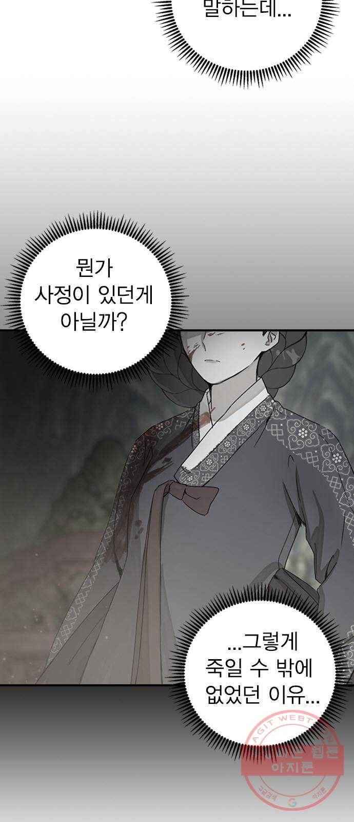 전생연분 11화 5