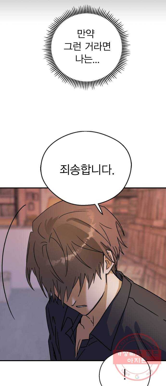 전생연분 11화 6