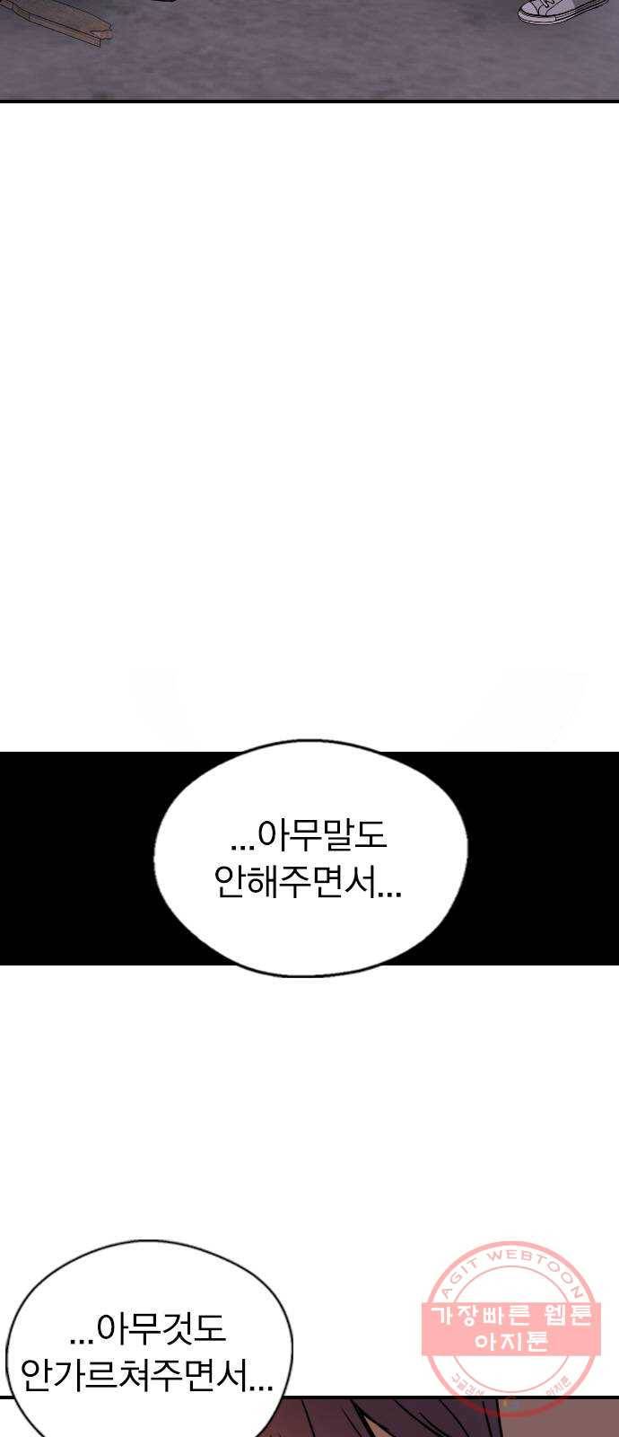 전생연분 11화 10
