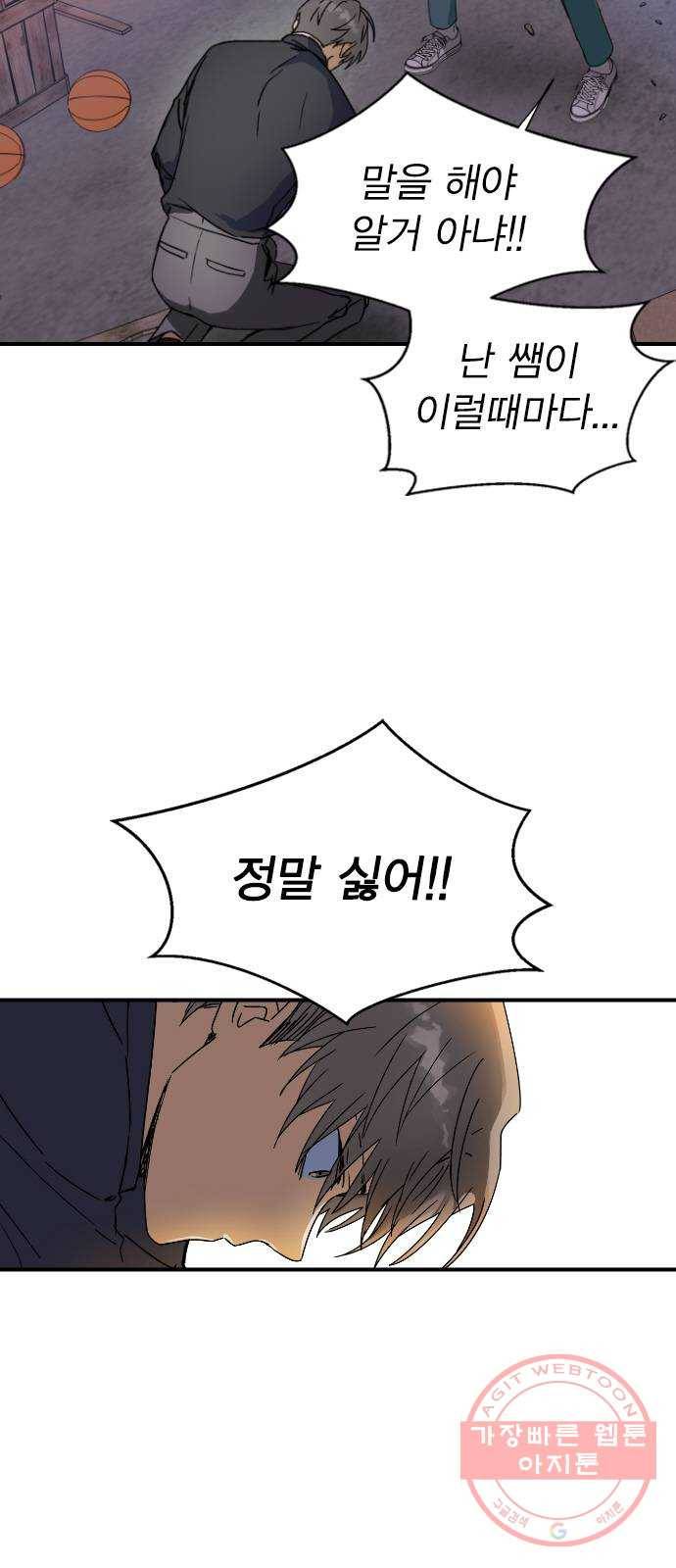 전생연분 11화 12