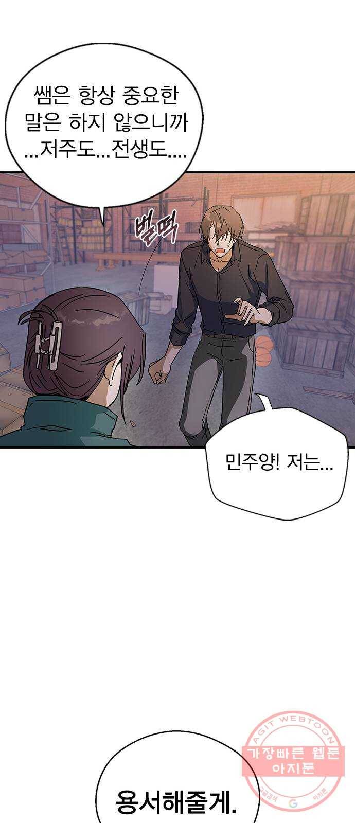전생연분 11화 14
