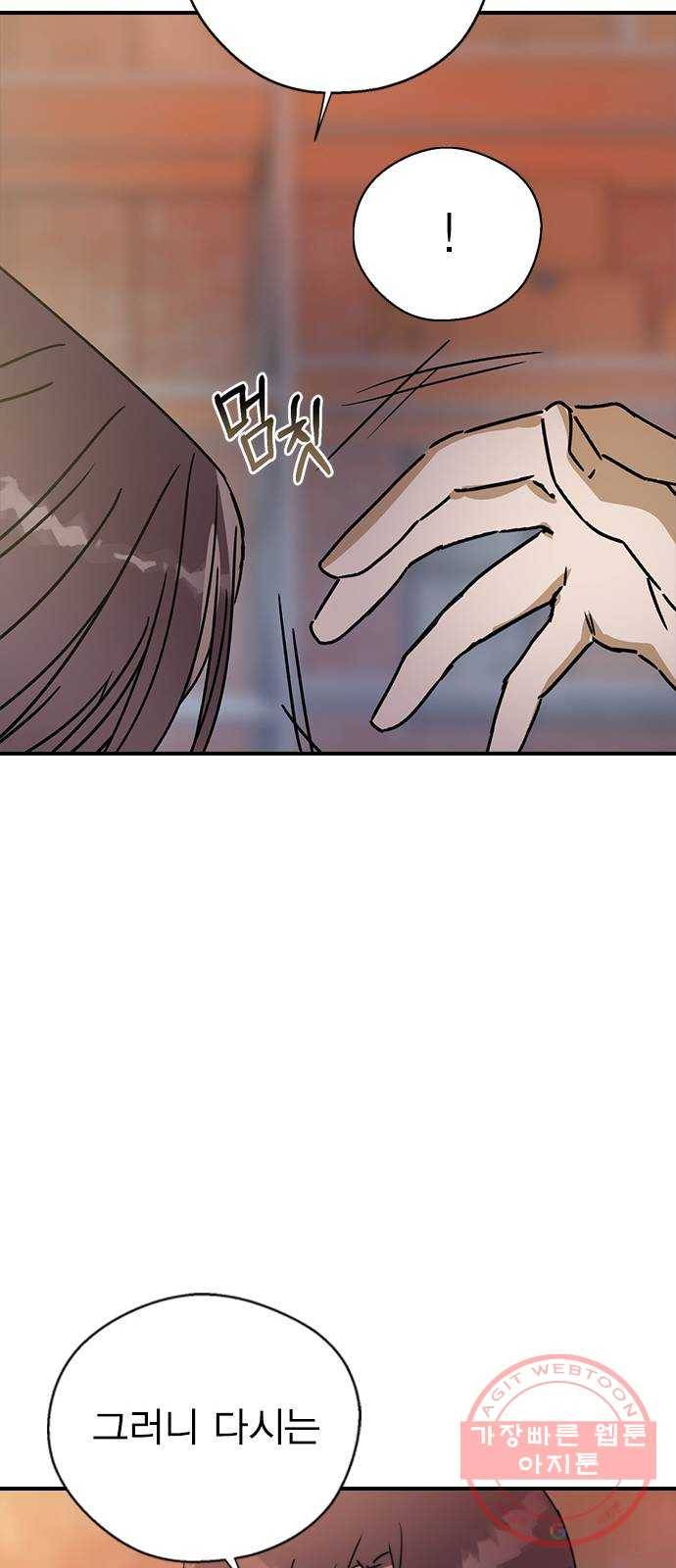 전생연분 11화 15