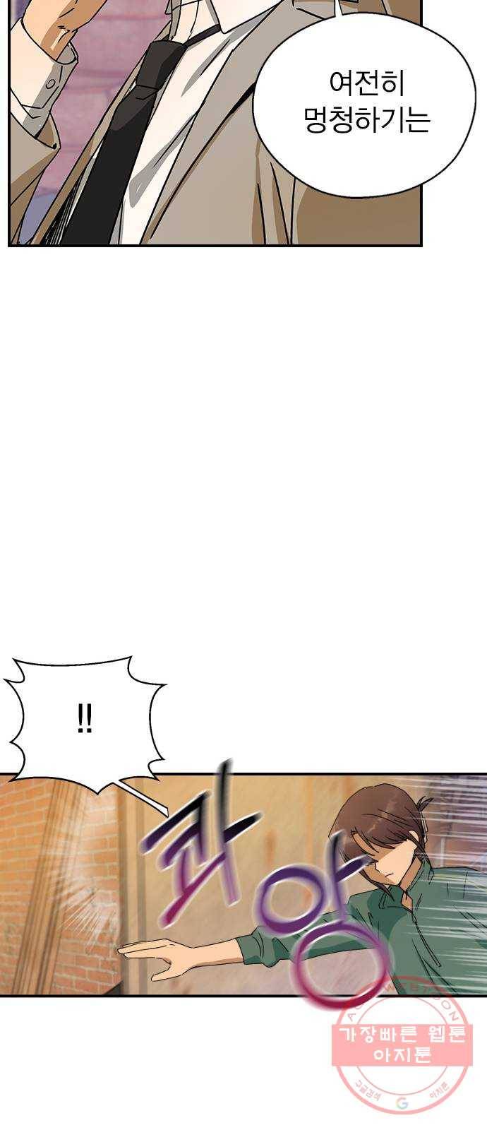 전생연분 11화 21