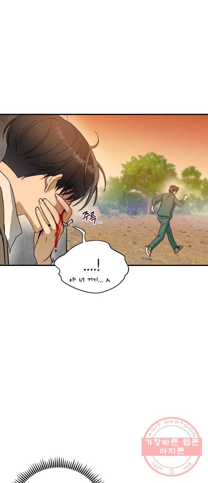 전생연분 11화 22