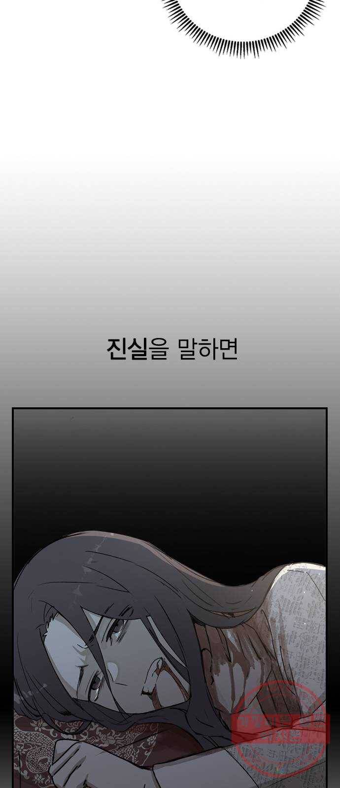 전생연분 11화 24