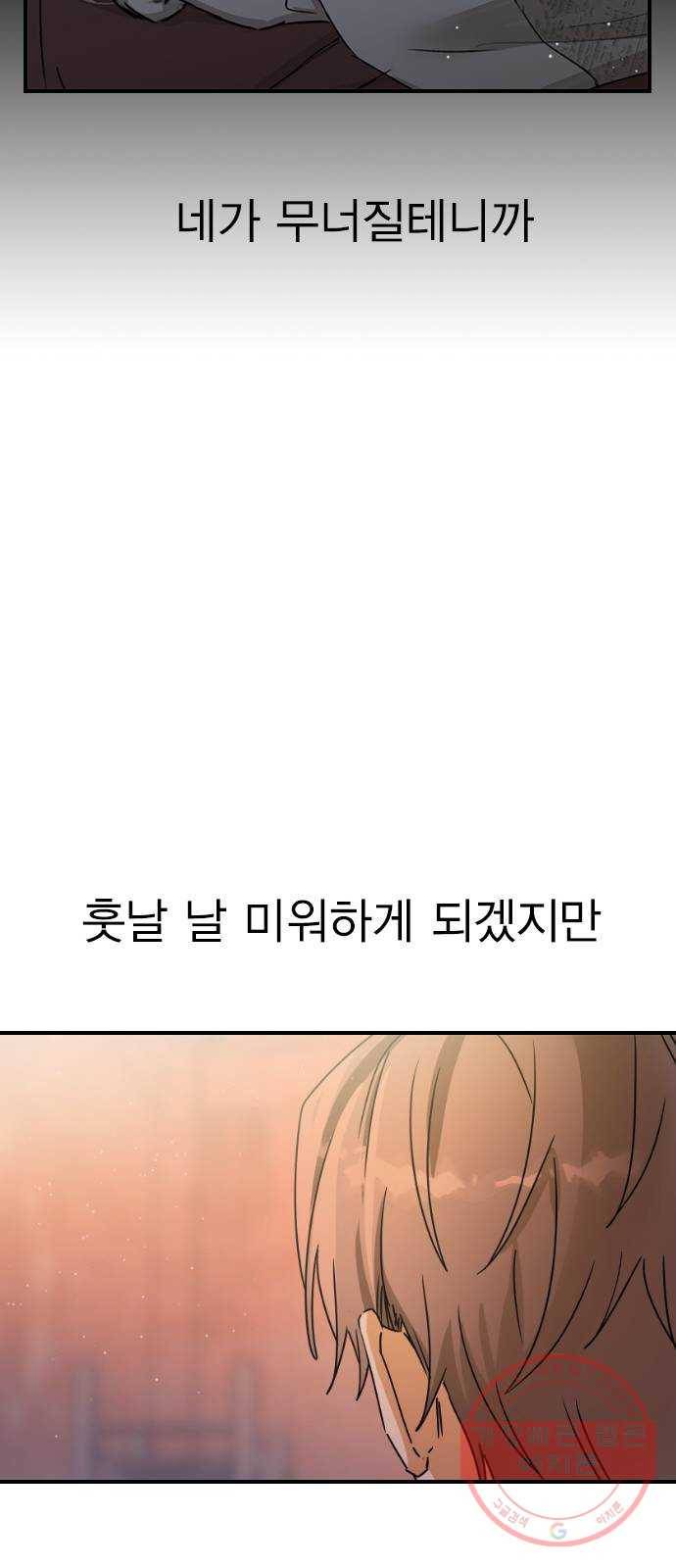 전생연분 11화 25