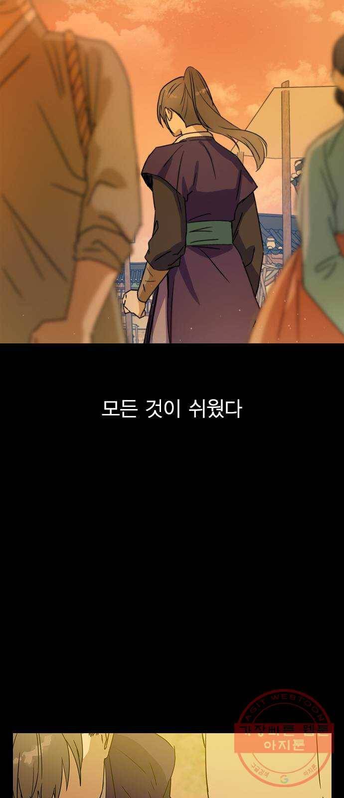 전생연분 11화 30