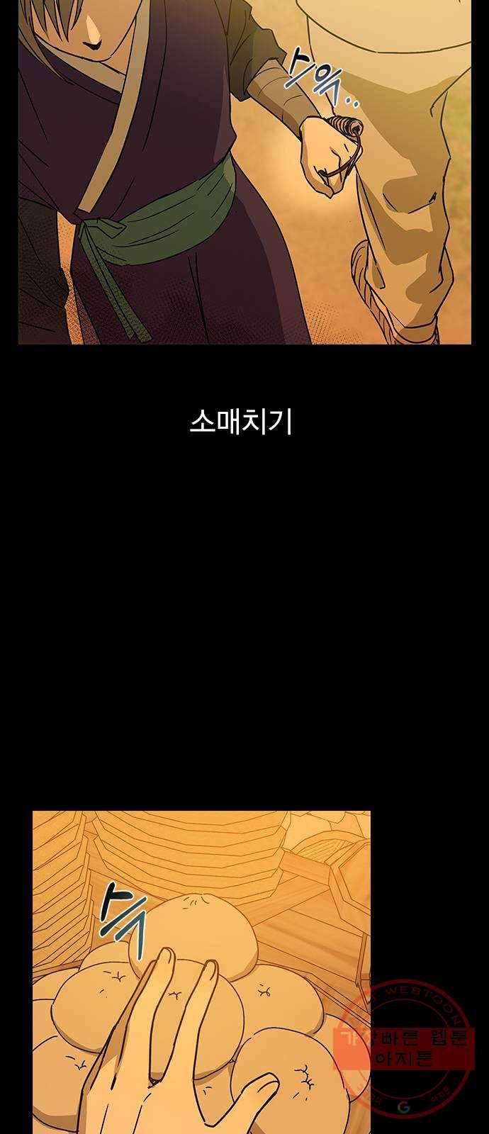 전생연분 11화 31