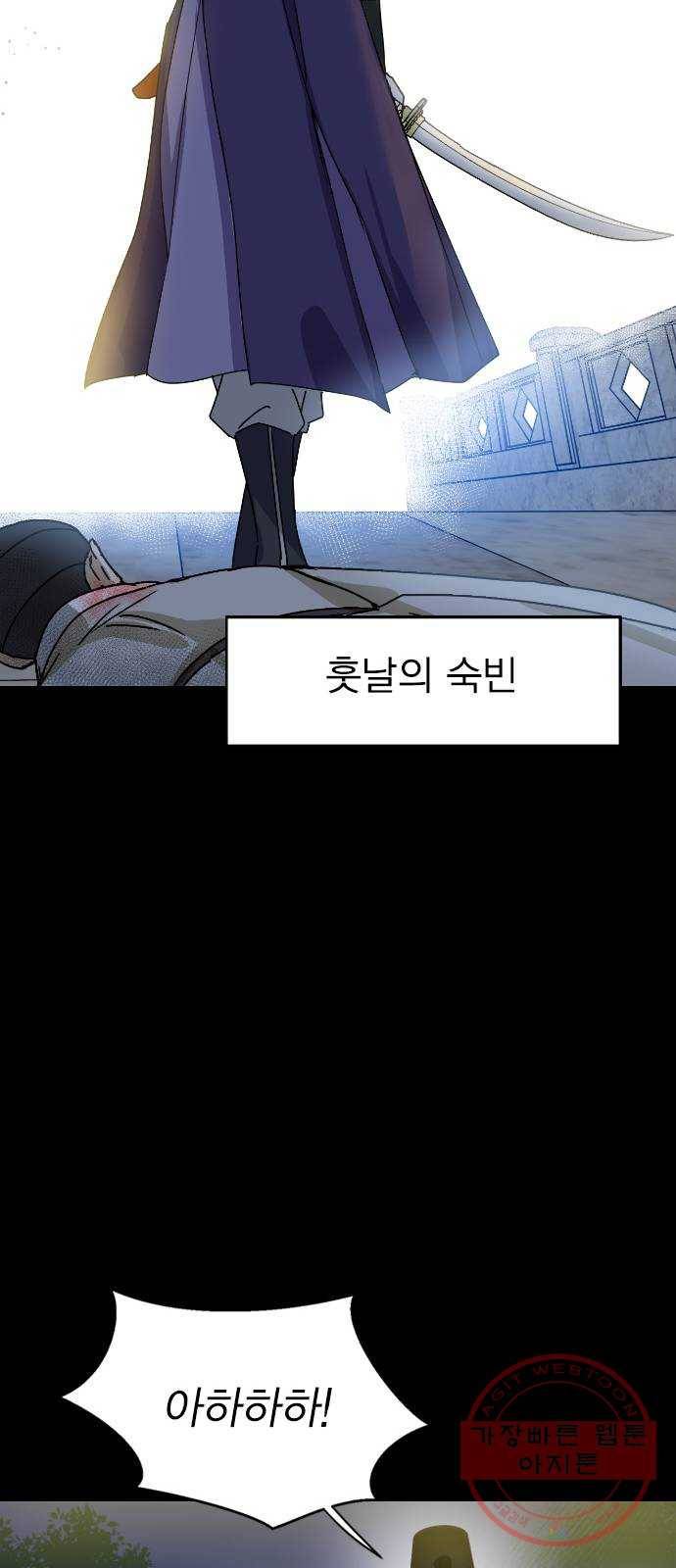 전생연분 11화 38