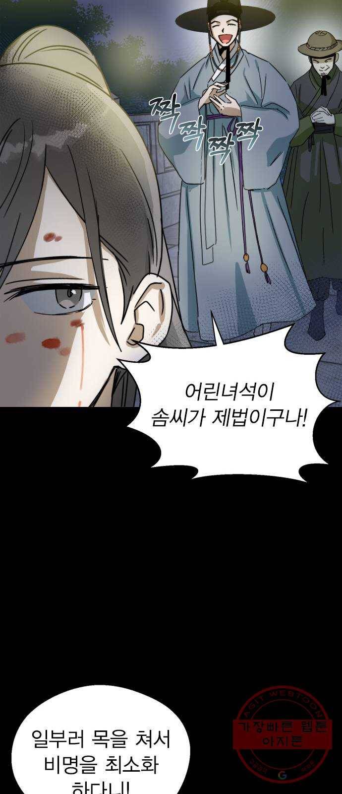 전생연분 11화 39