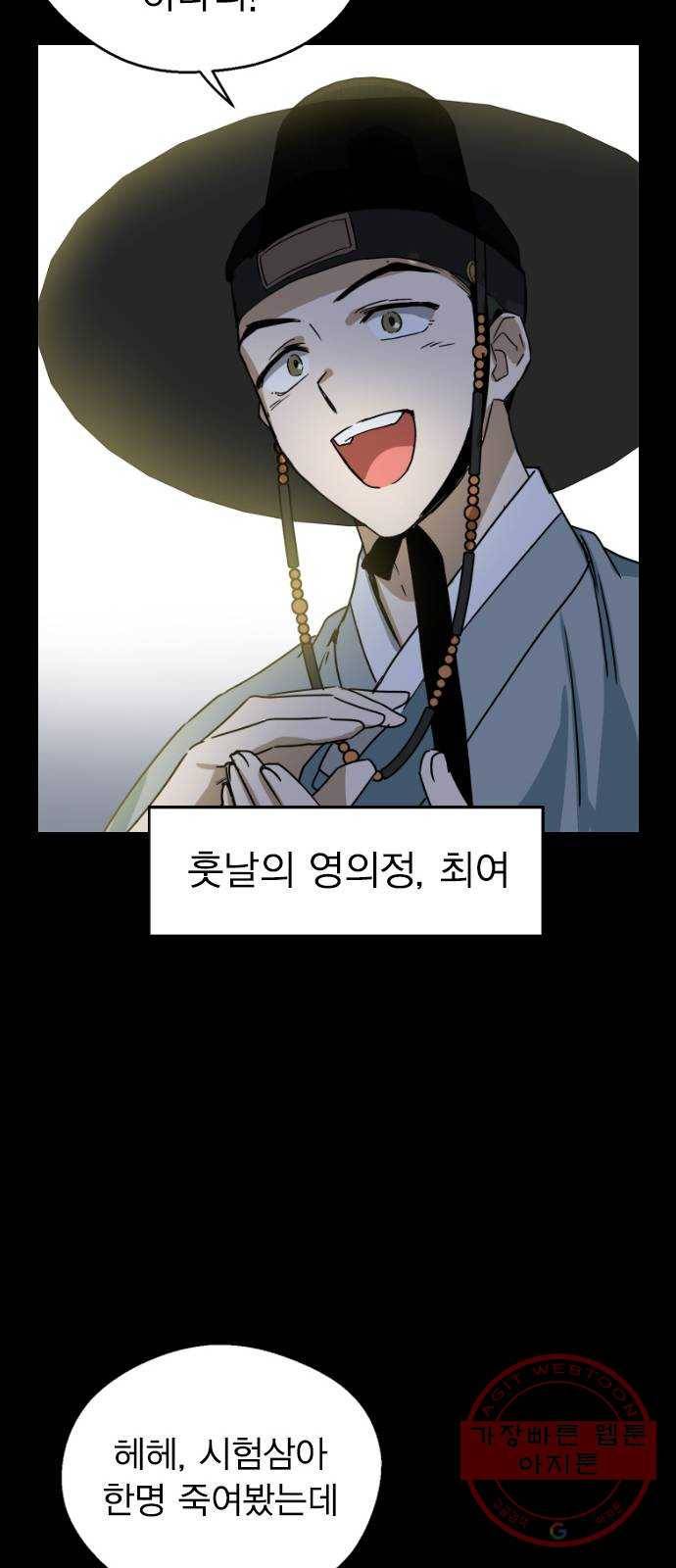 전생연분 11화 40