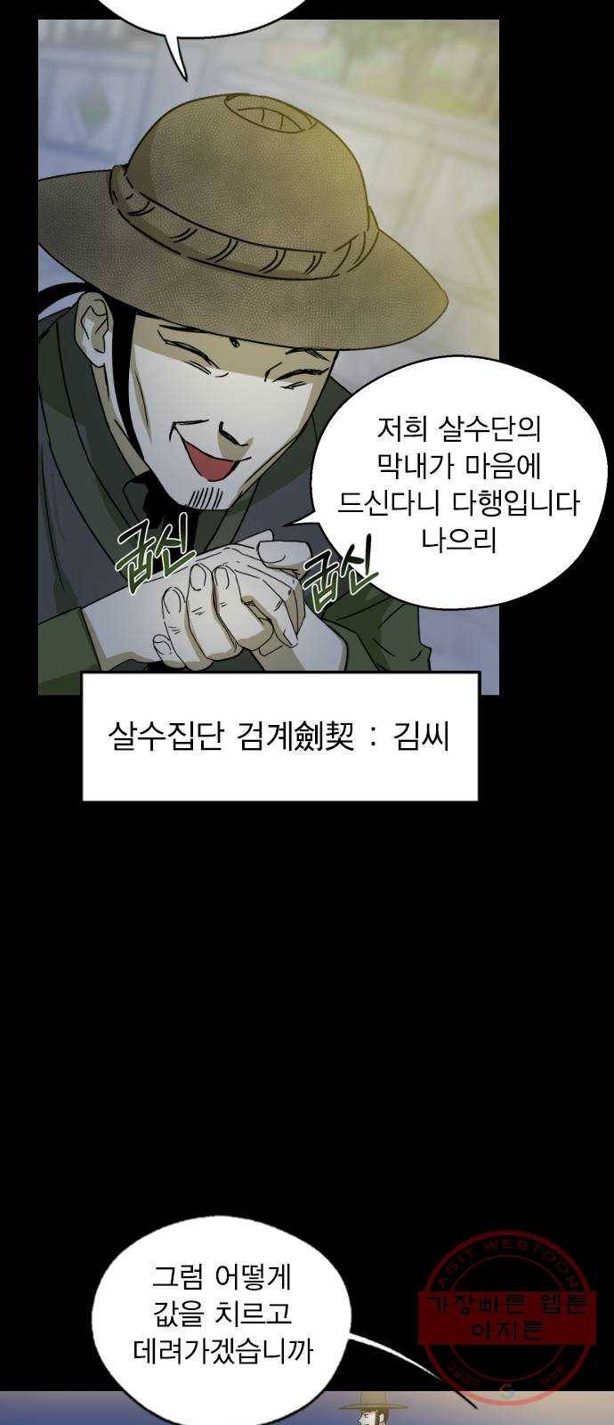 전생연분 11화 41