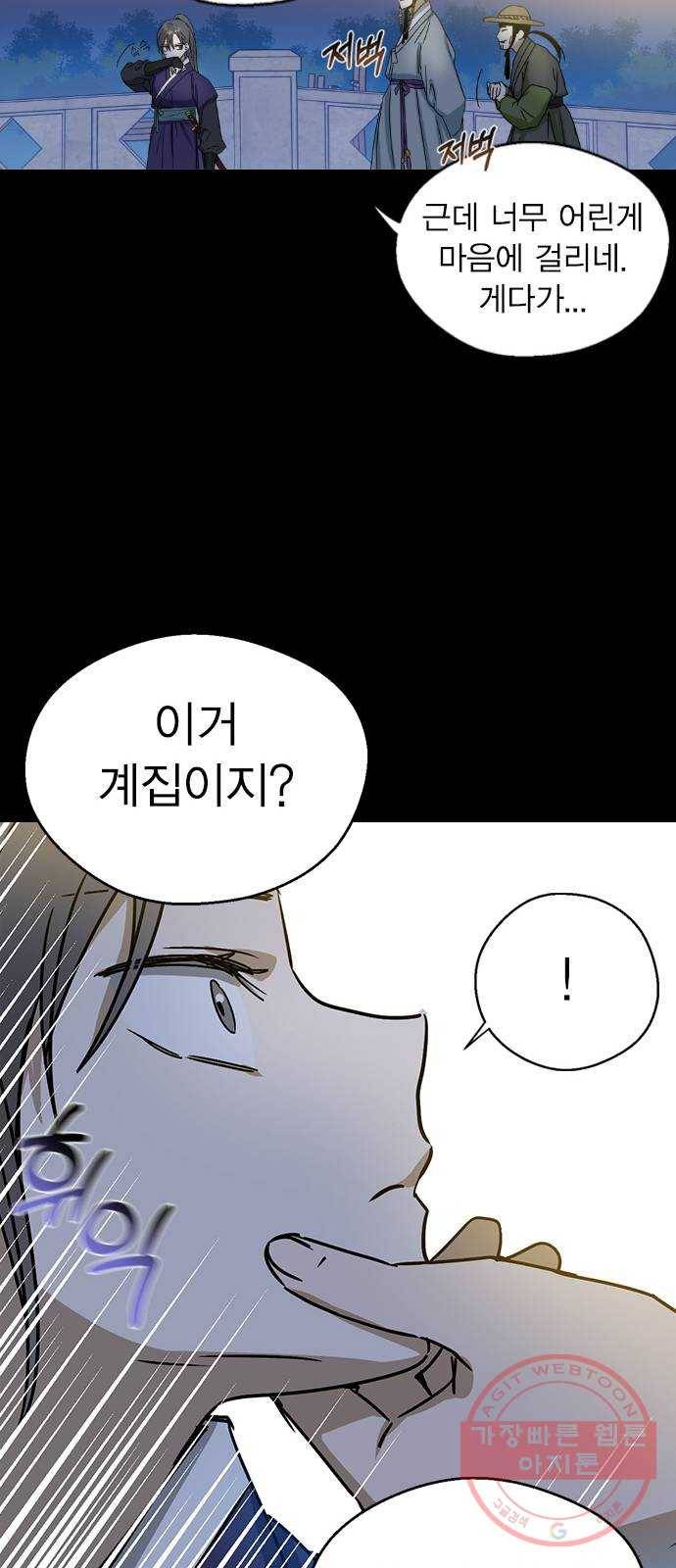 전생연분 11화 42