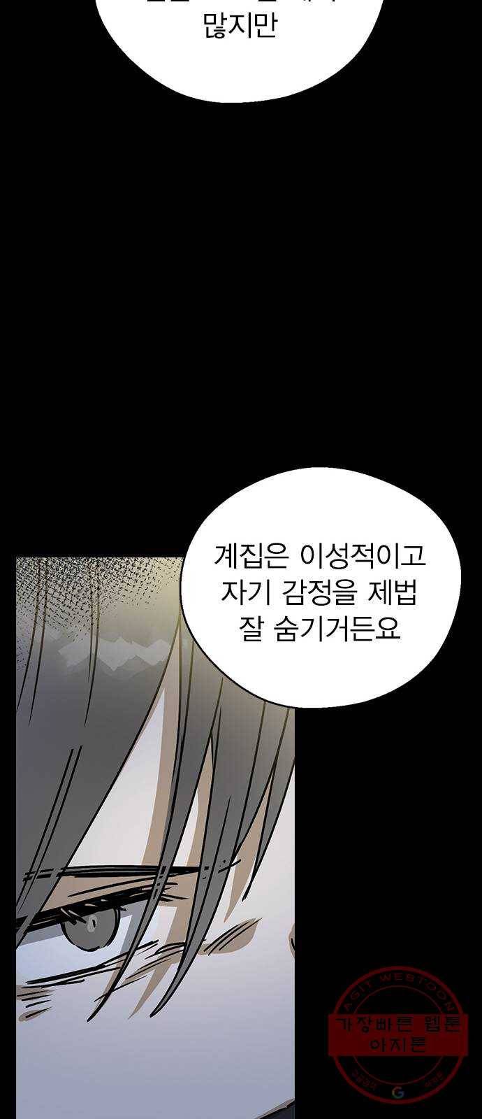 전생연분 11화 45