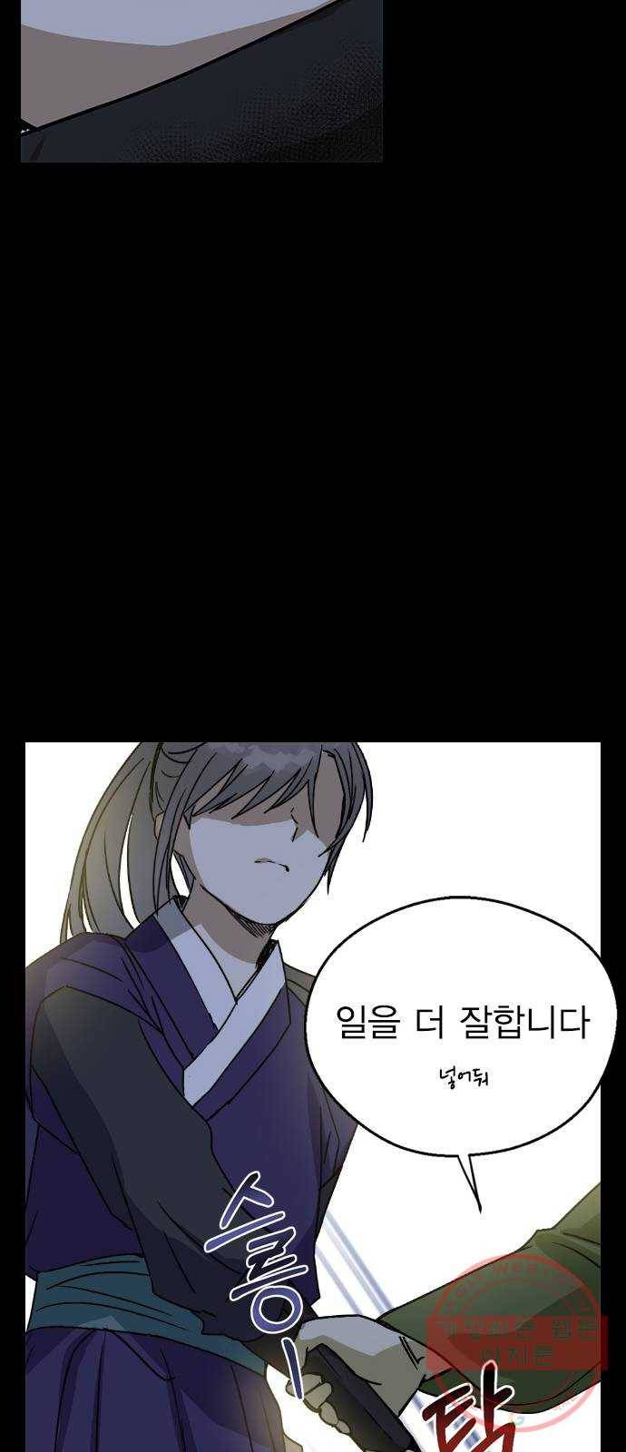 전생연분 11화 46
