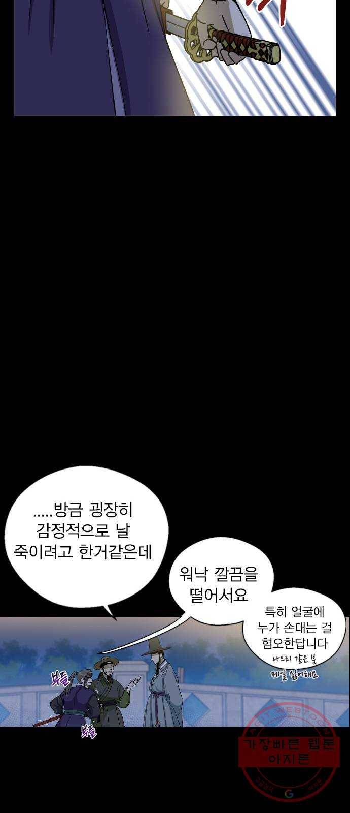 전생연분 11화 47