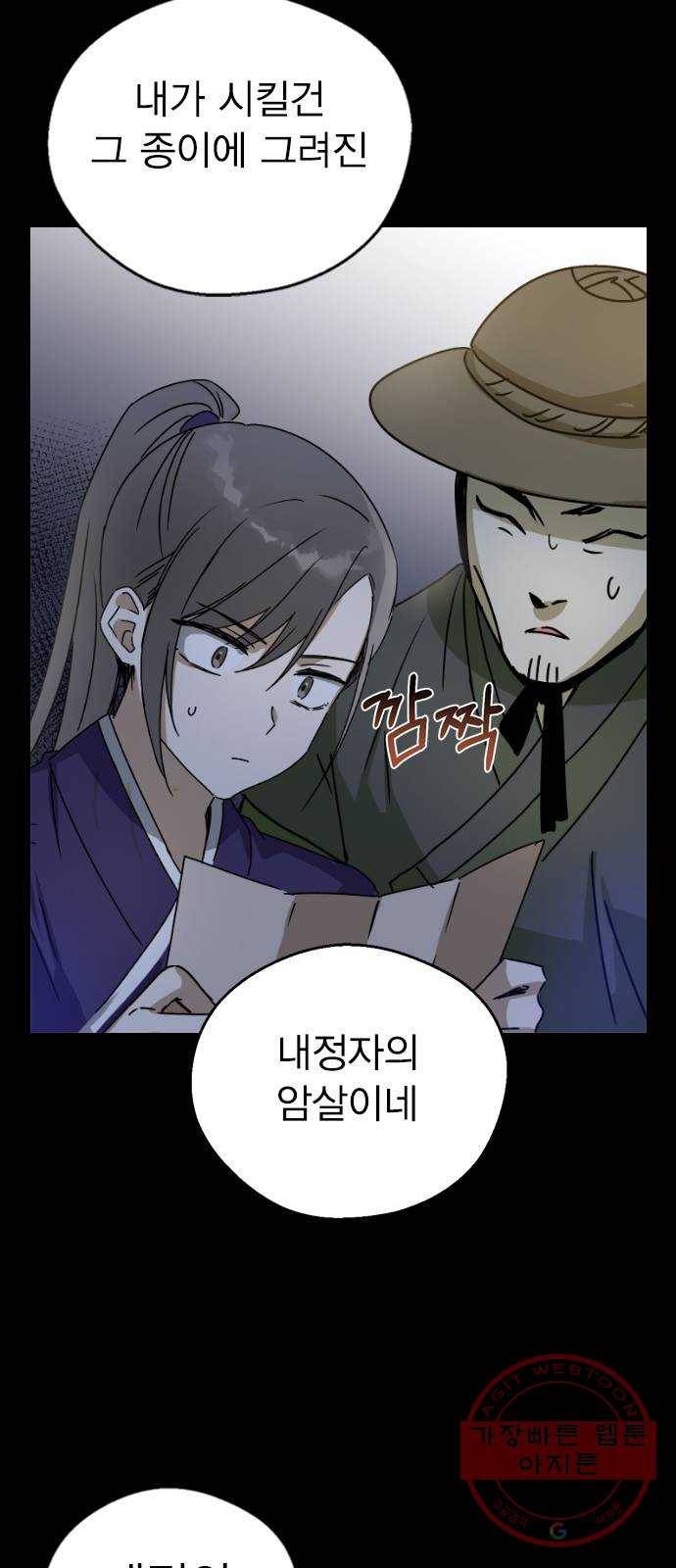 전생연분 11화 51
