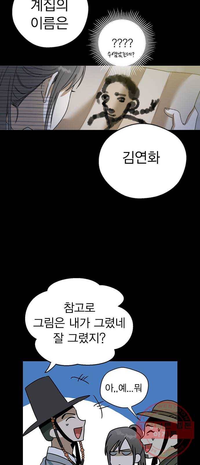 전생연분 11화 52