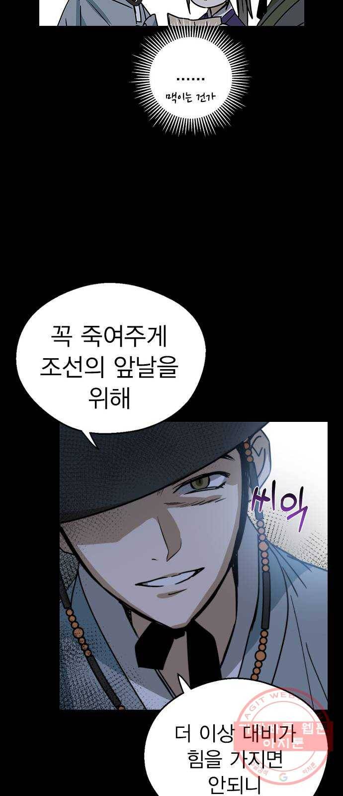 전생연분 11화 53