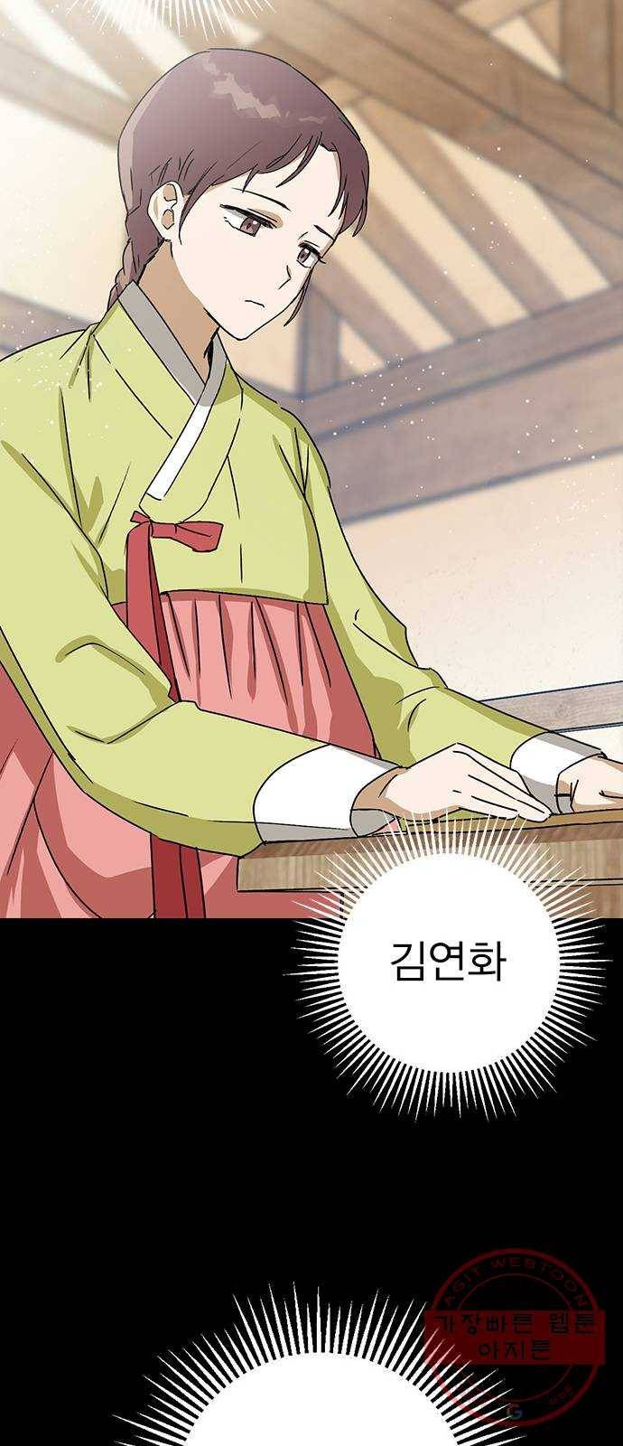 전생연분 11화 58