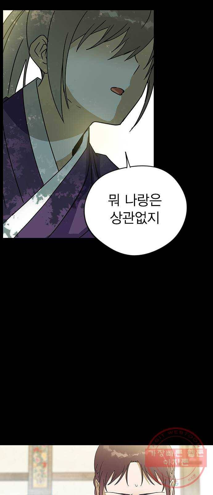 전생연분 11화 63