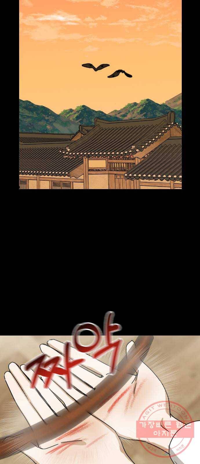 전생연분 11화 65